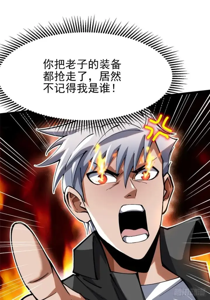 《我真不想学禁咒》第54话图2