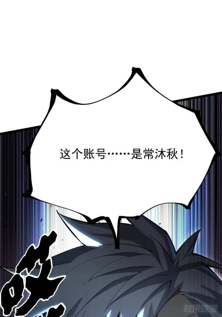 《我真不想学禁咒》第54话图23