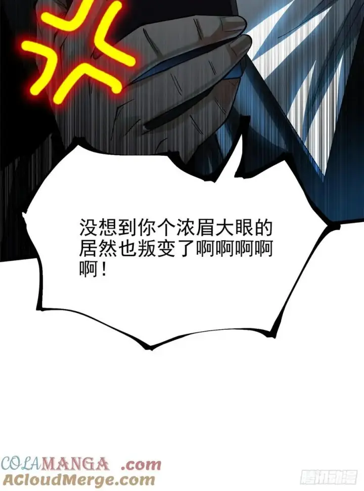 《我真不想学禁咒》第54话图25