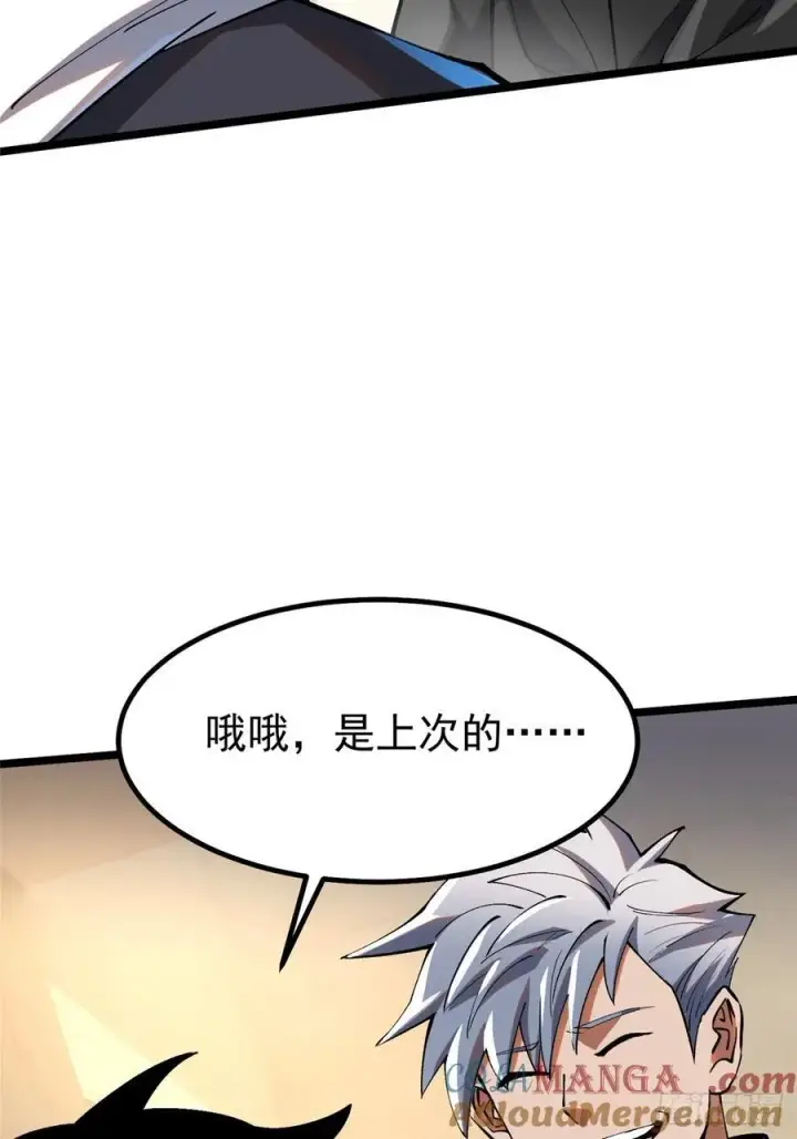 《我真不想学禁咒》第54话图4
