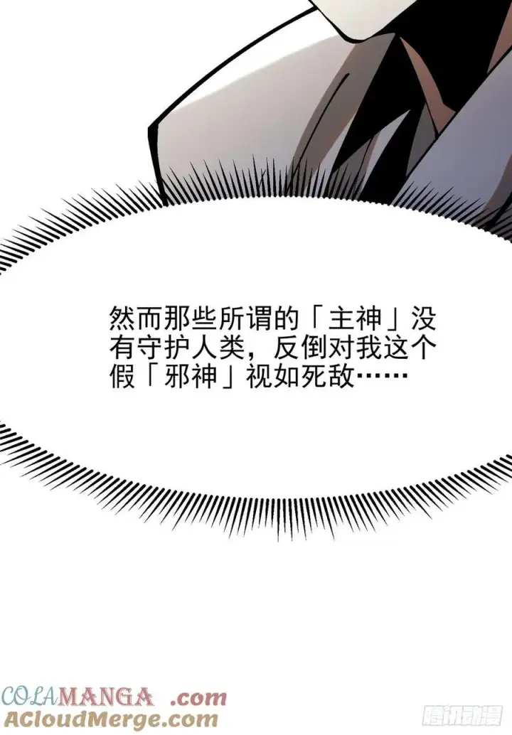 《我真不想学禁咒》第54话图46
