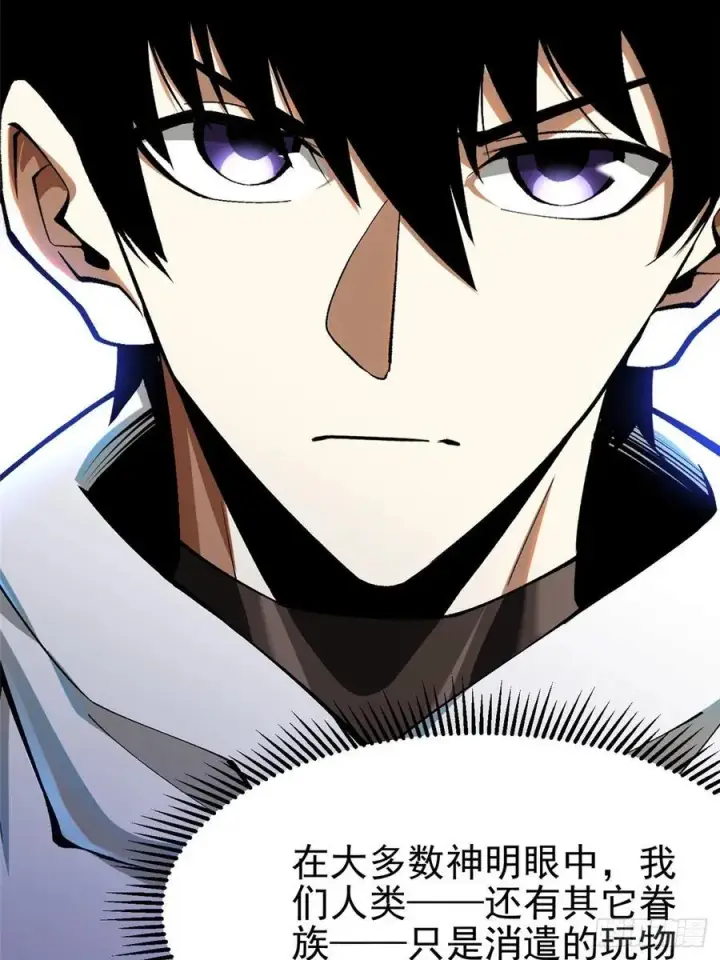 《我真不想学禁咒》第54话图48