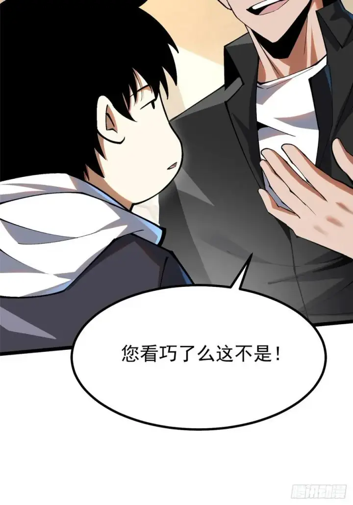 《我真不想学禁咒》第54话图5