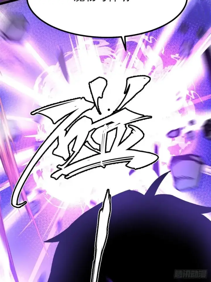 《我真不想学禁咒》第54话图51