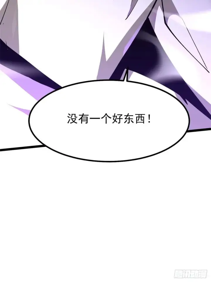 《我真不想学禁咒》第54话图53