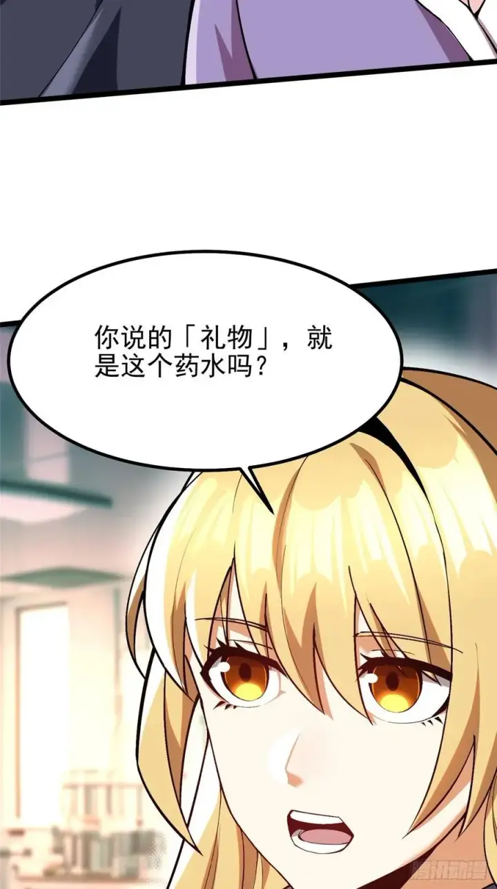 《我真不想学禁咒》第54话图65