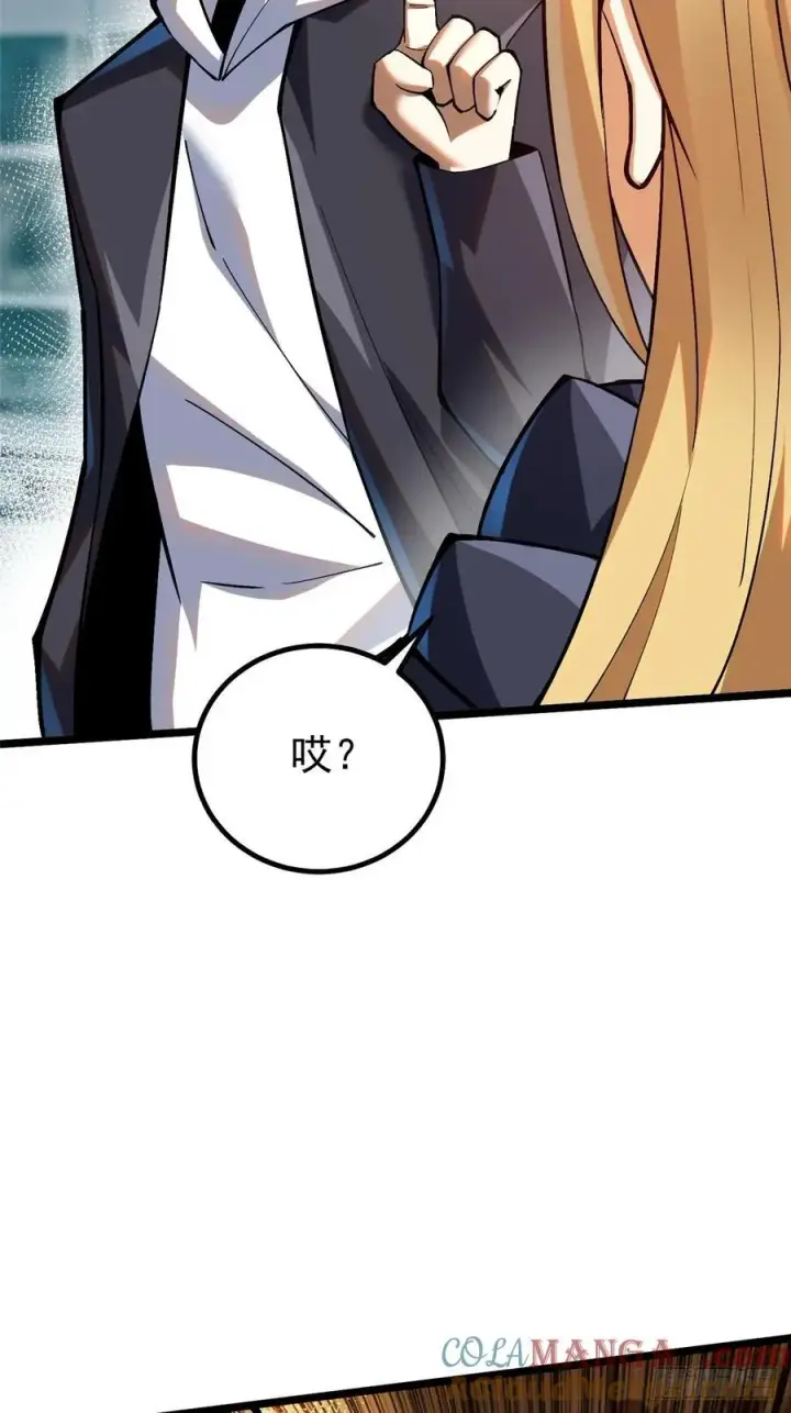 《我真不想学禁咒》第54话图67