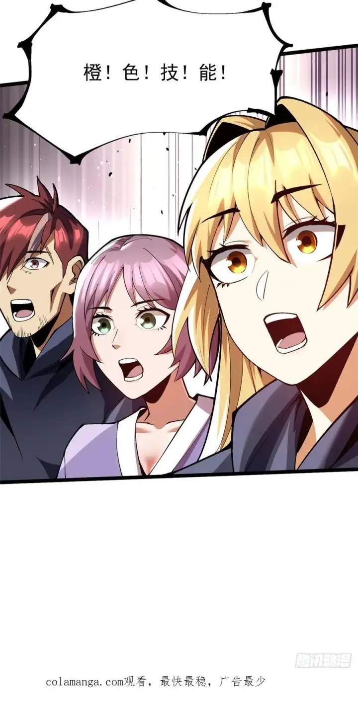 《我真不想学禁咒》第54话图69