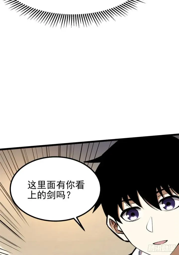 《我真不想学禁咒》第54话图8