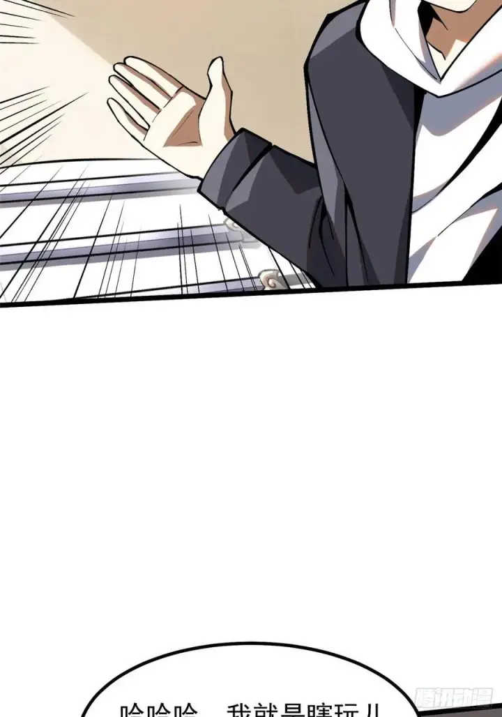 《我真不想学禁咒》第54话图9