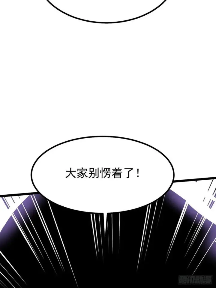 《我真不想学禁咒》第55话图11