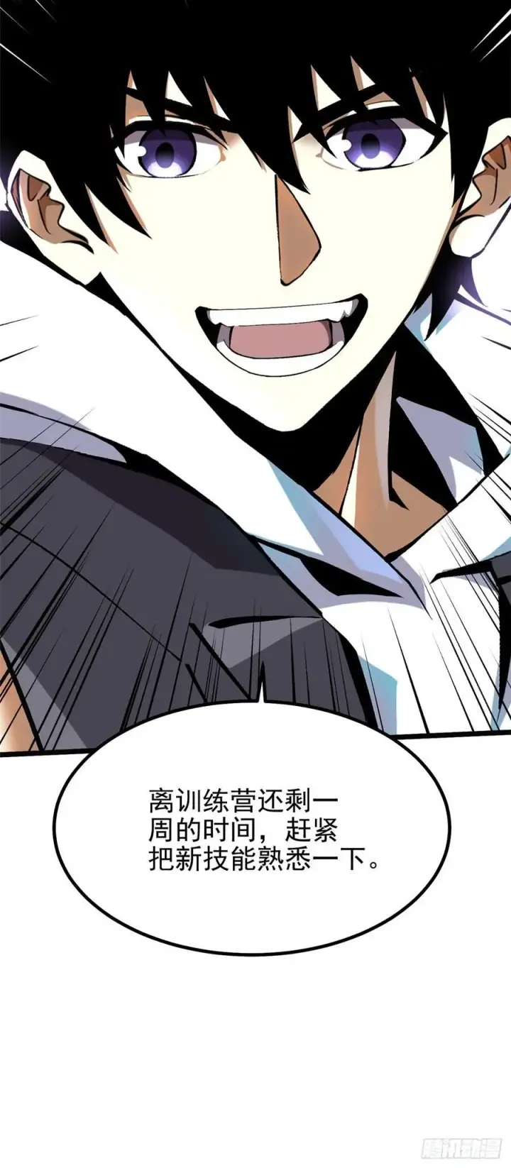 《我真不想学禁咒》第55话图12