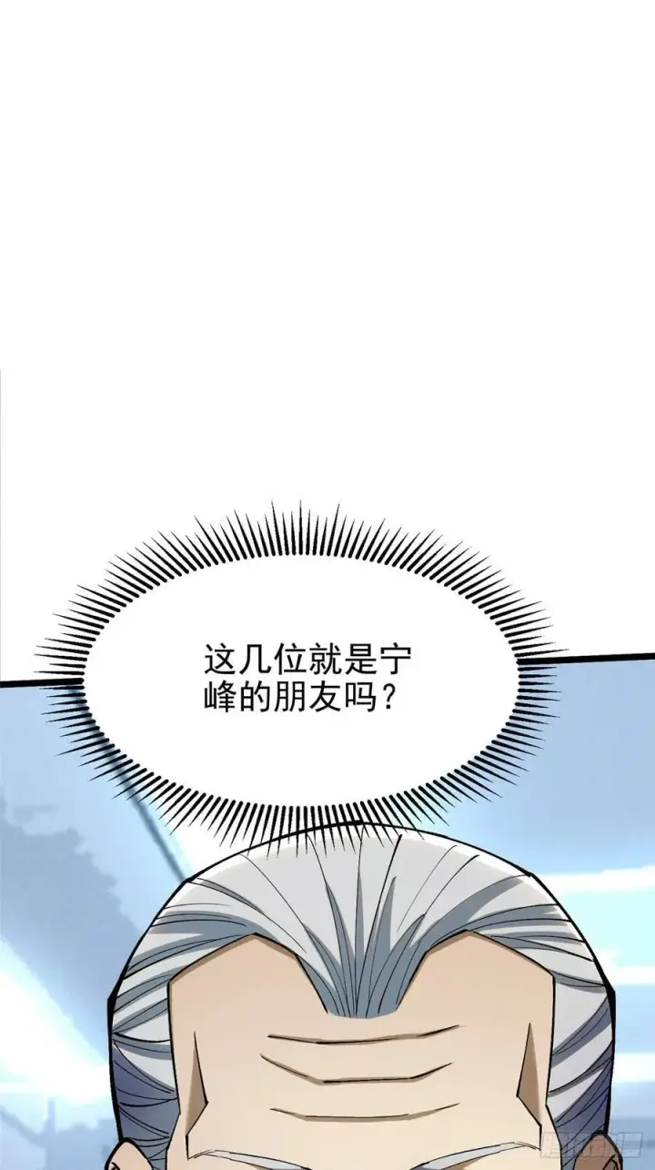 《我真不想学禁咒》第55话图21