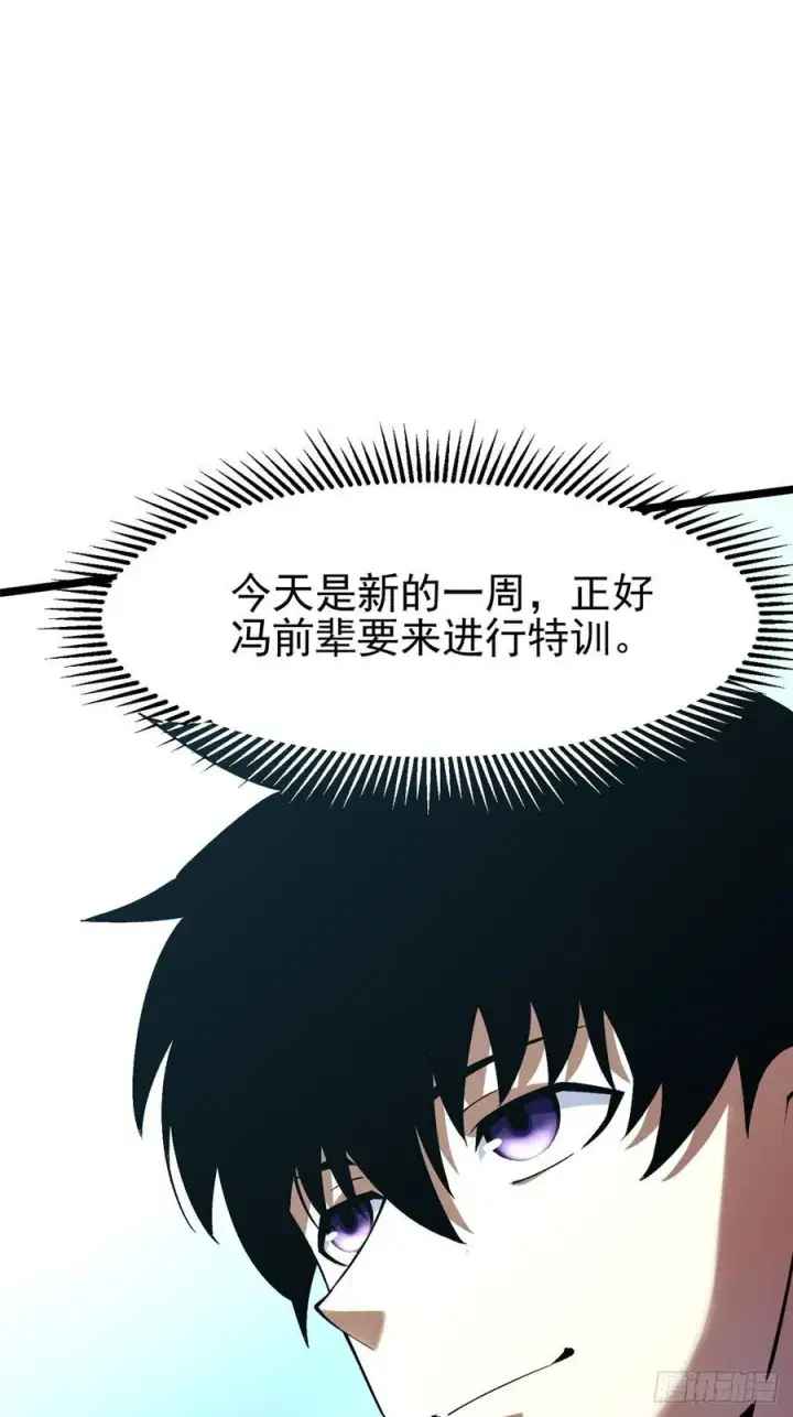 《我真不想学禁咒》第55话图23