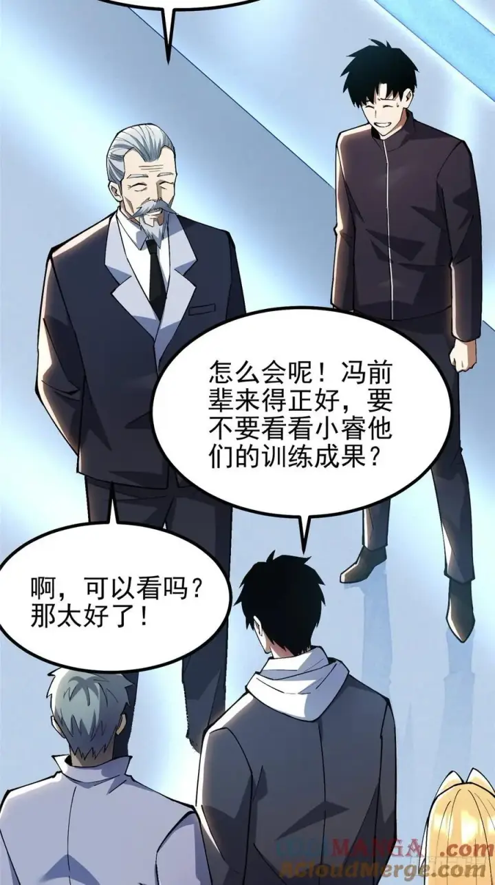 《我真不想学禁咒》第55话图25