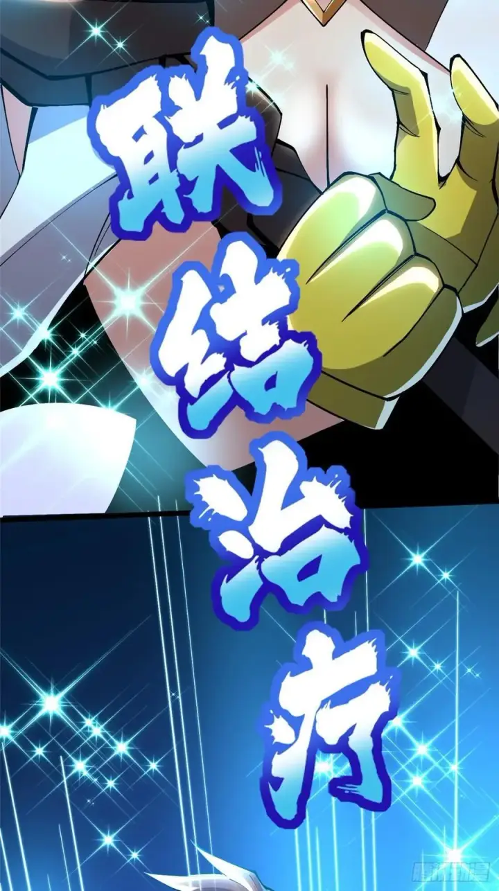《我真不想学禁咒》第55话图36