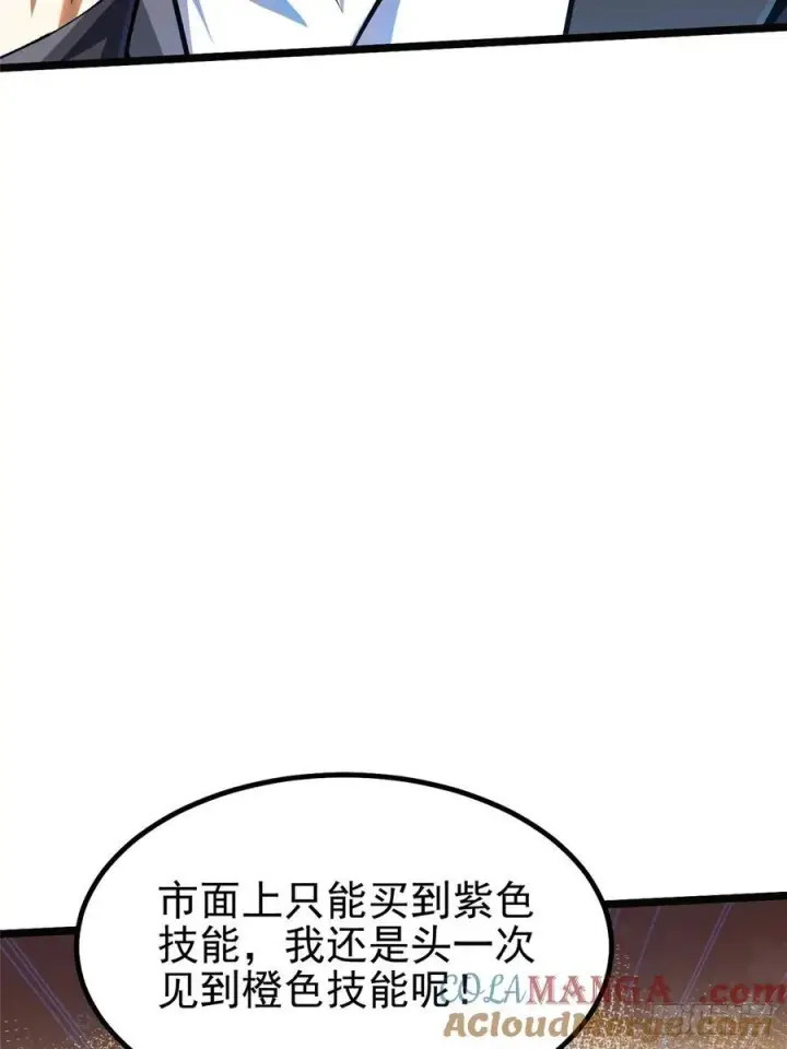 《我真不想学禁咒》第55话图4