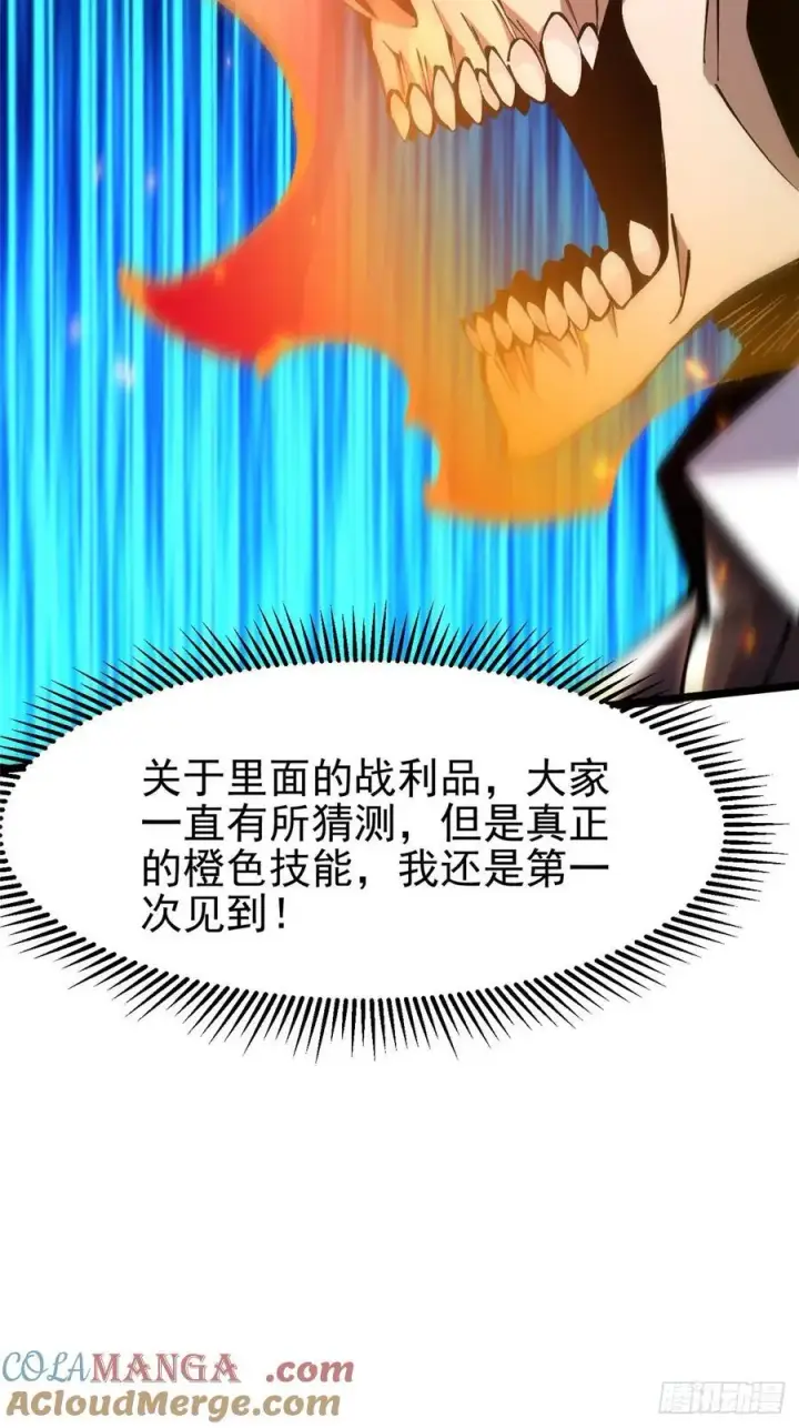《我真不想学禁咒》第55话图43