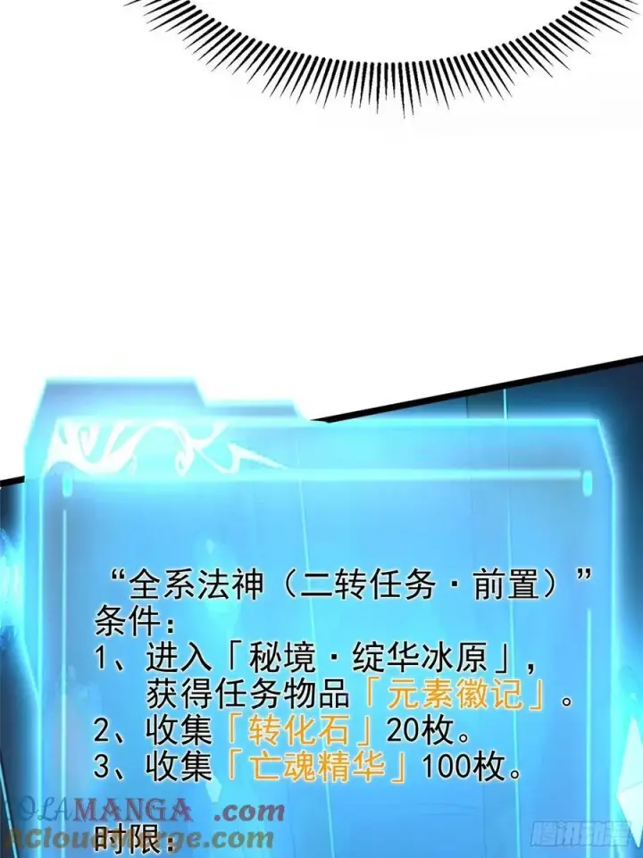 《我真不想学禁咒》第55话图55