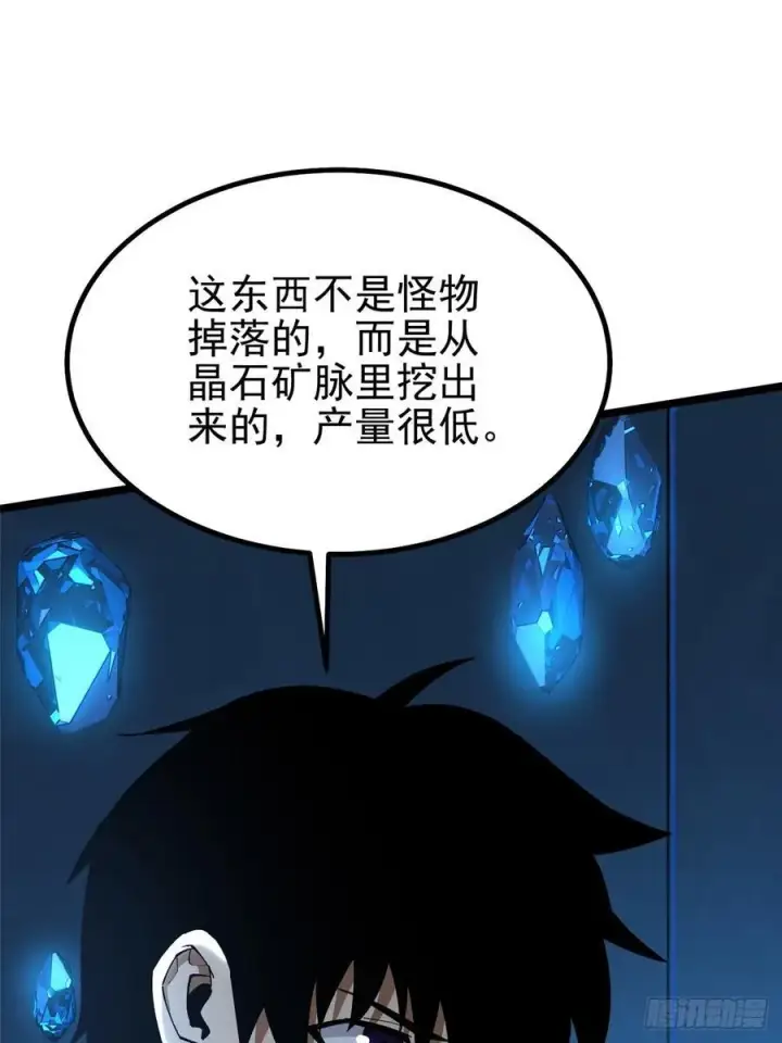 《我真不想学禁咒》第55话图60