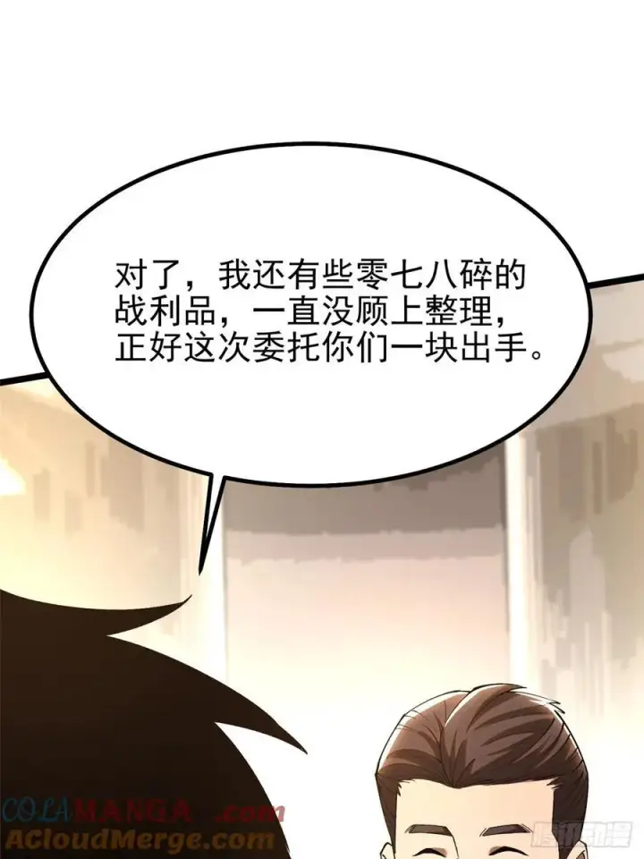《我真不想学禁咒》第55话图70