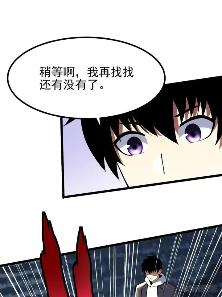 《我真不想学禁咒》第55话图72
