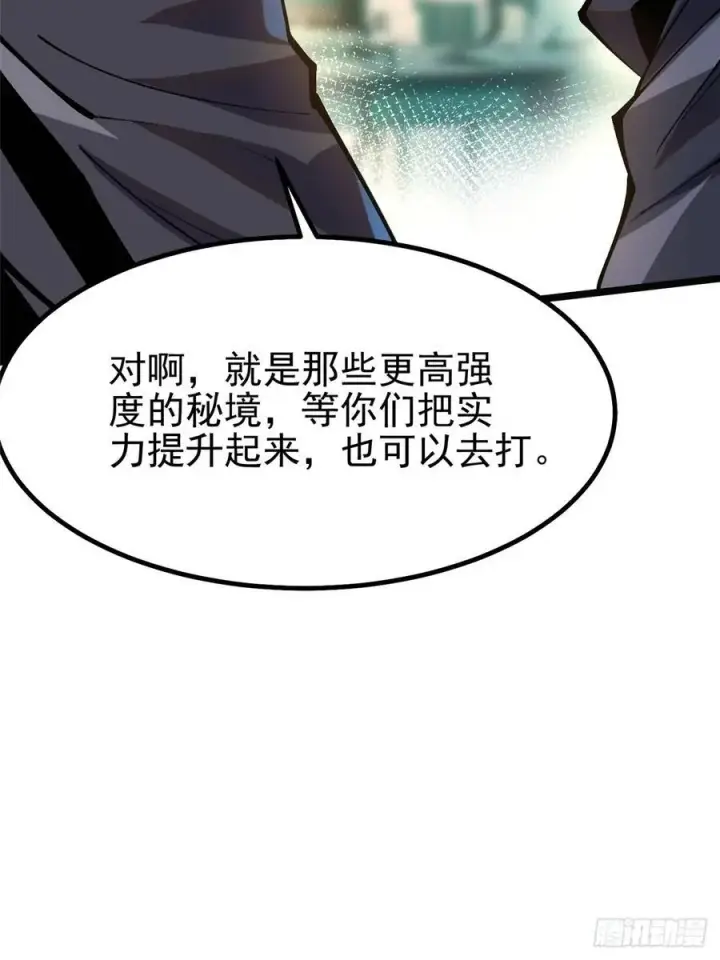 《我真不想学禁咒》第55话图8