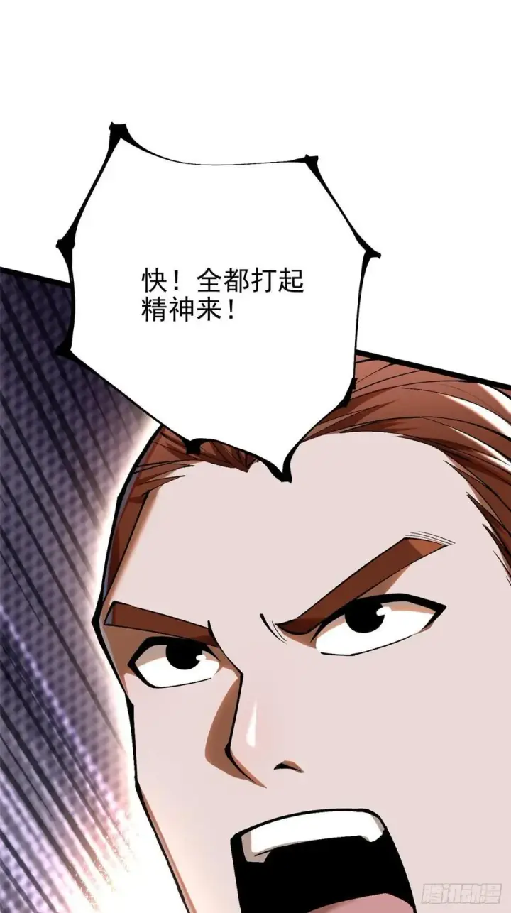 《我真不想学禁咒》第56话图14