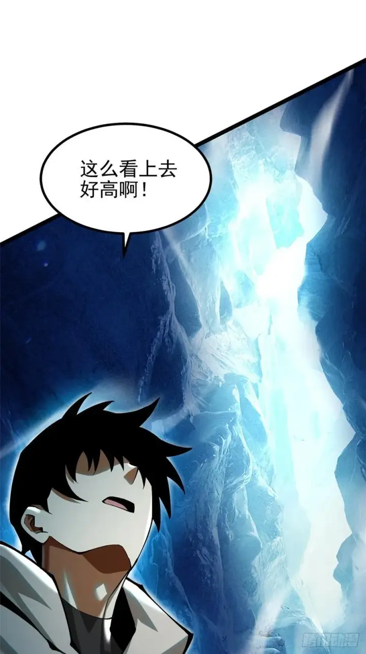 《我真不想学禁咒》第56话图29