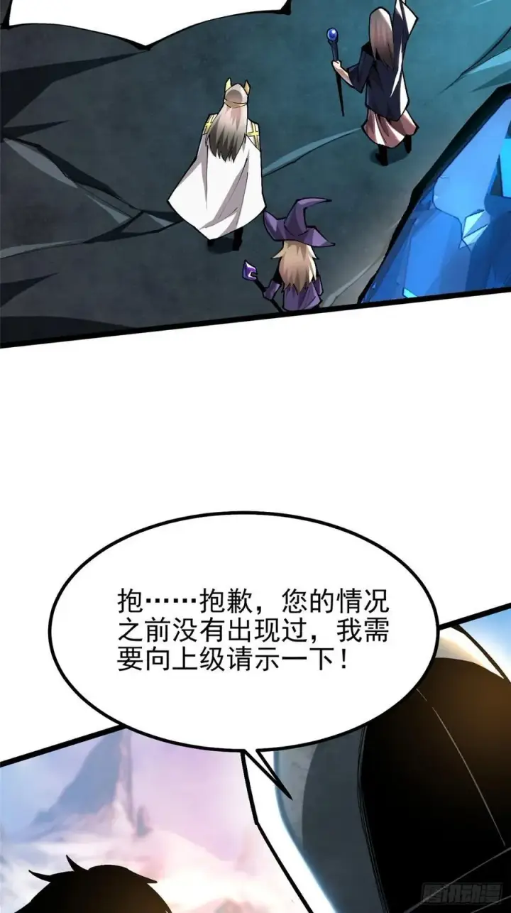 《我真不想学禁咒》第56话图3
