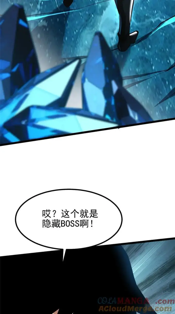 《我真不想学禁咒》第56话图34
