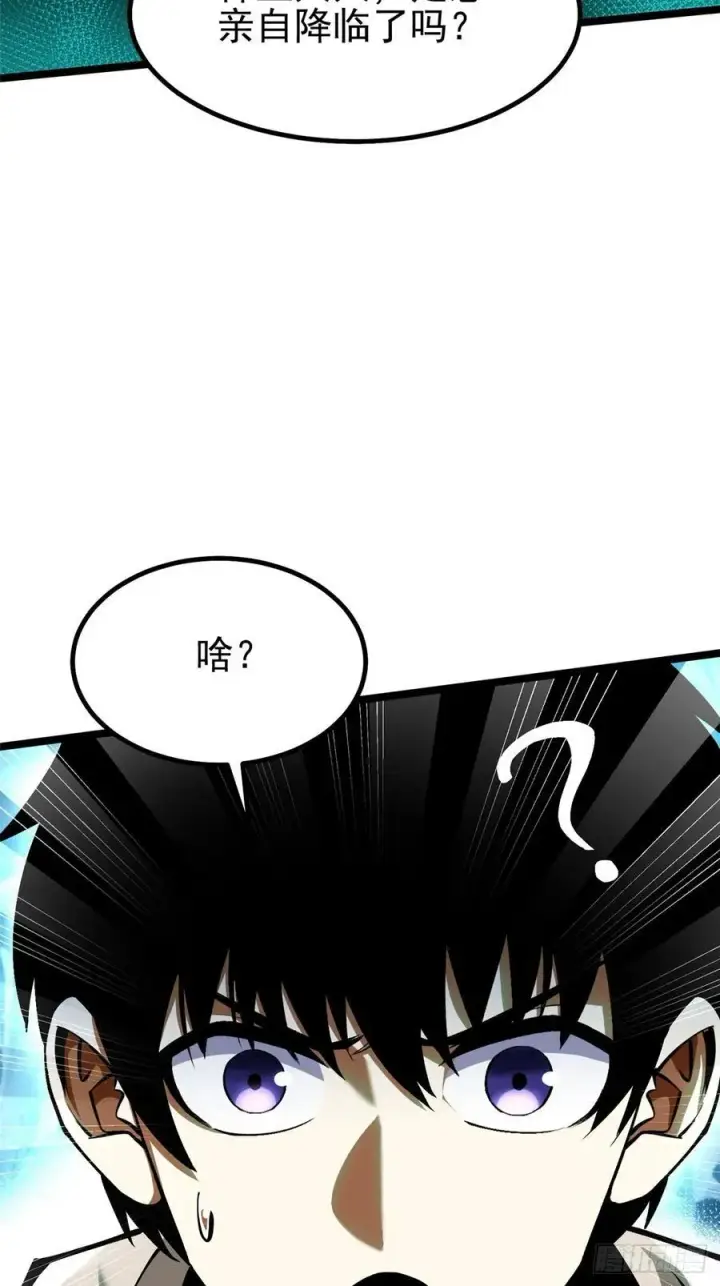 《我真不想学禁咒》第56话图39