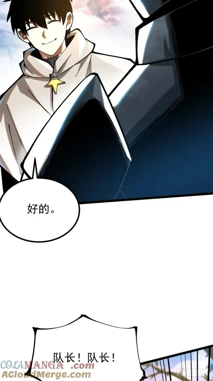 《我真不想学禁咒》第56话图4