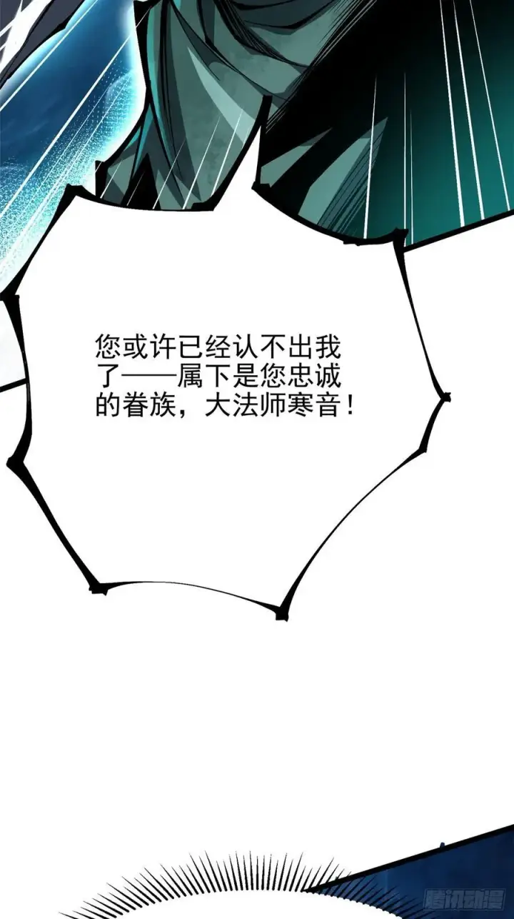 《我真不想学禁咒》第56话图42