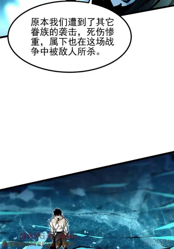 《我真不想学禁咒》第56话图46