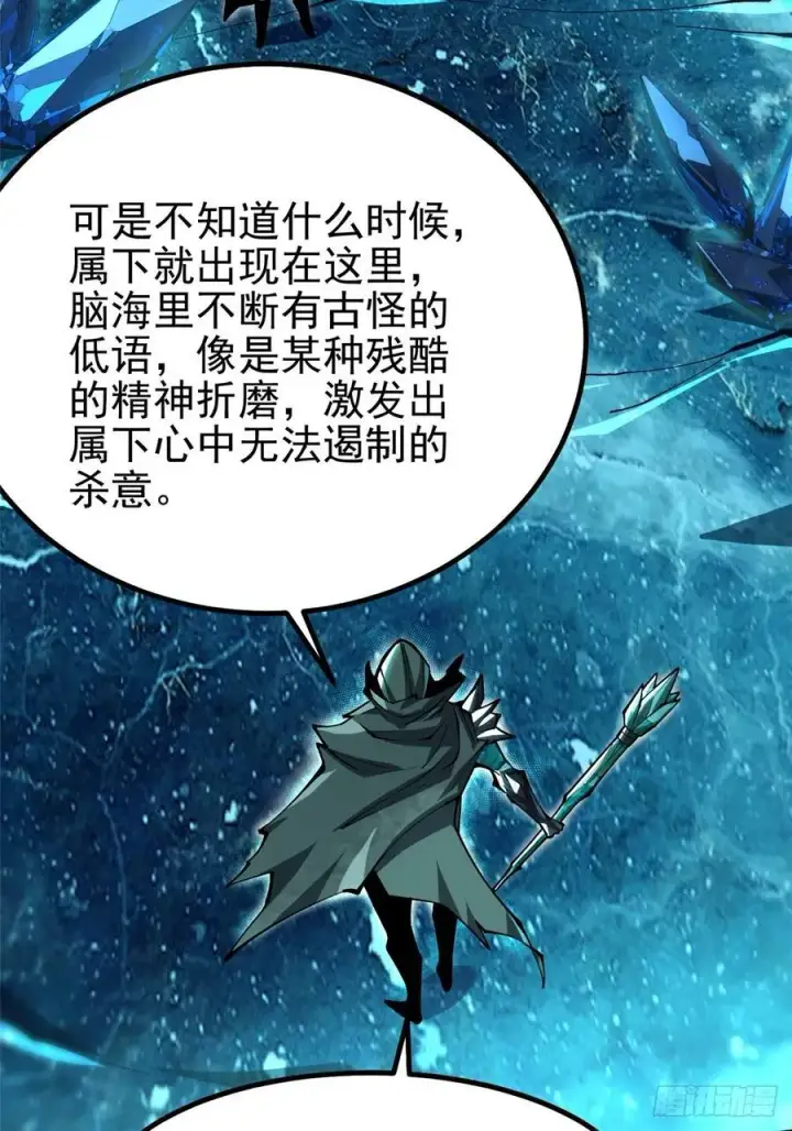 《我真不想学禁咒》第56话图47