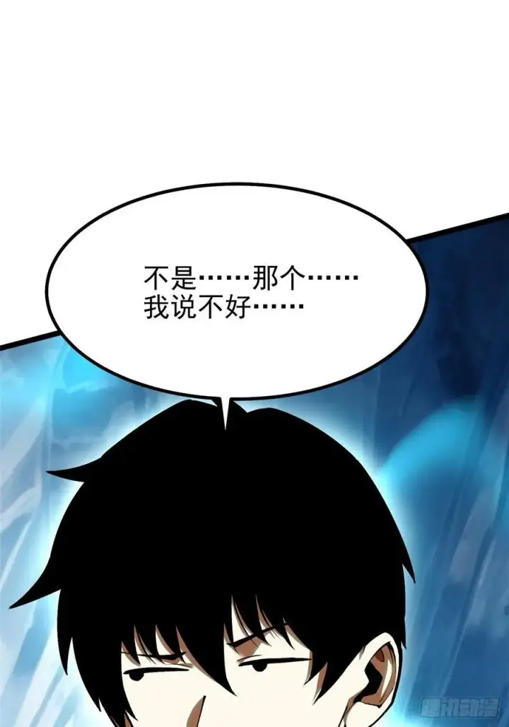 《我真不想学禁咒》第56话图51
