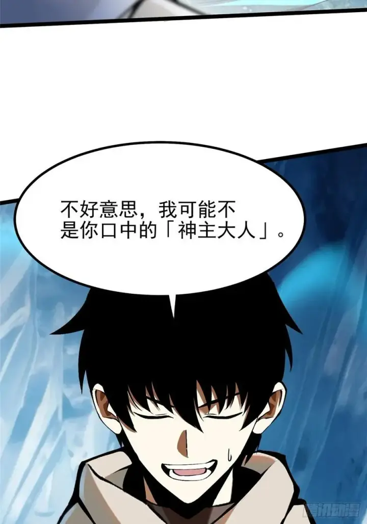 《我真不想学禁咒》第56话图54