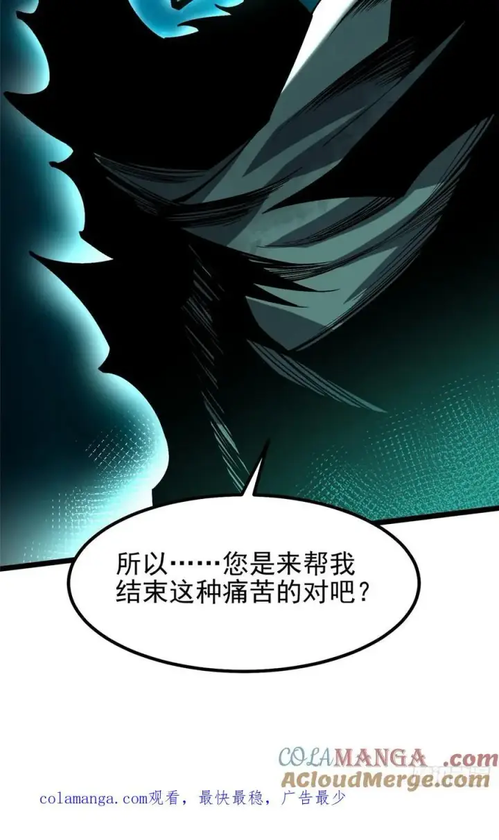 《我真不想学禁咒》第56话图58