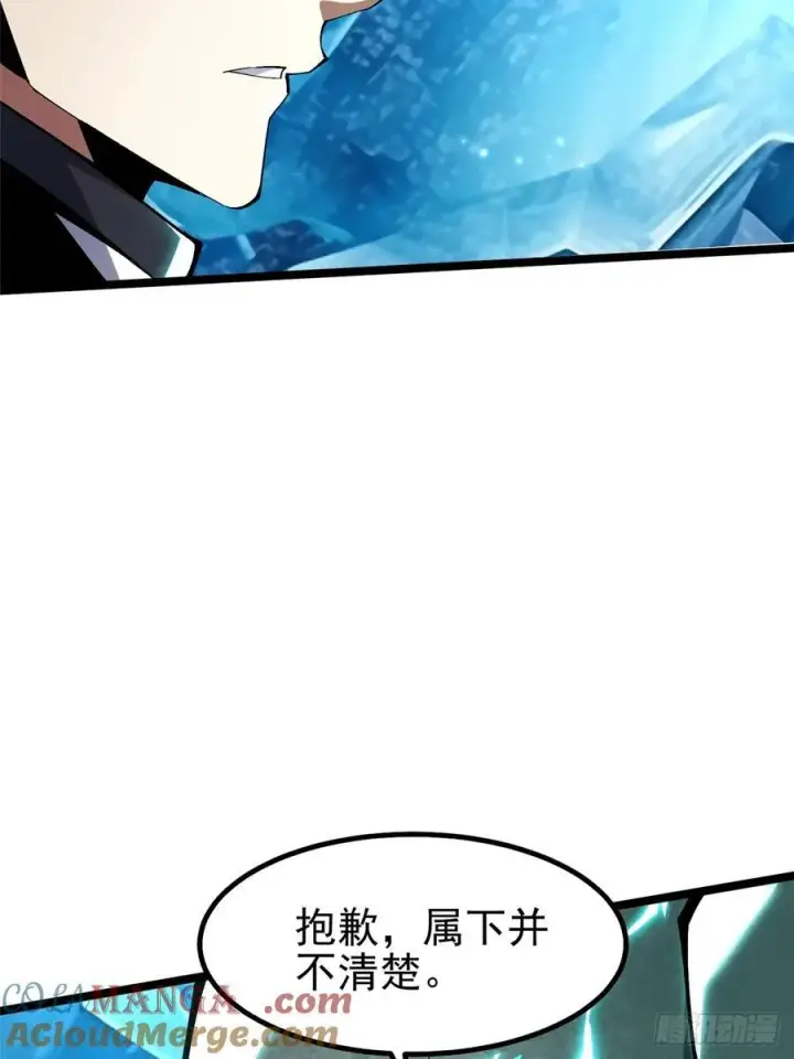 《我真不想学禁咒》第57话图10