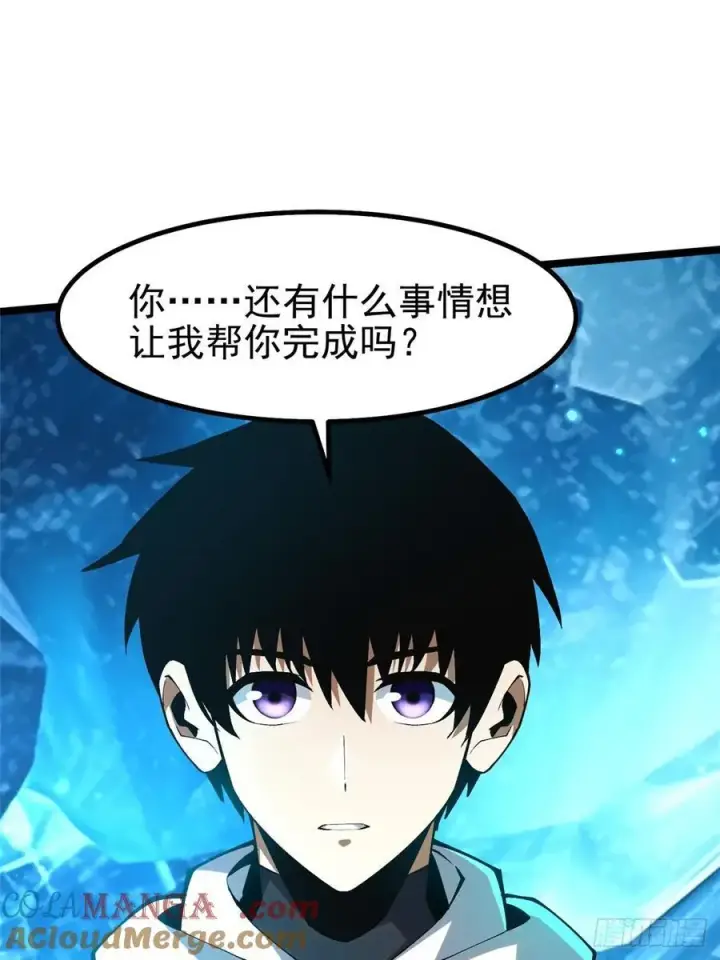 《我真不想学禁咒》第57话图13