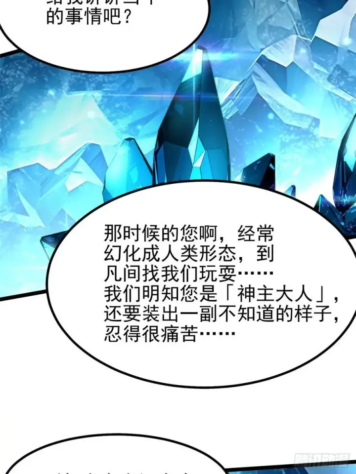 《我真不想学禁咒》第57话图18