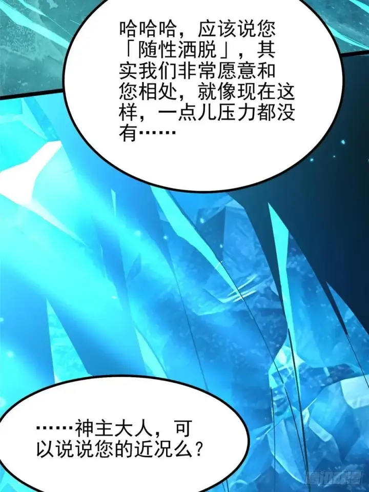 《我真不想学禁咒》第57话图20