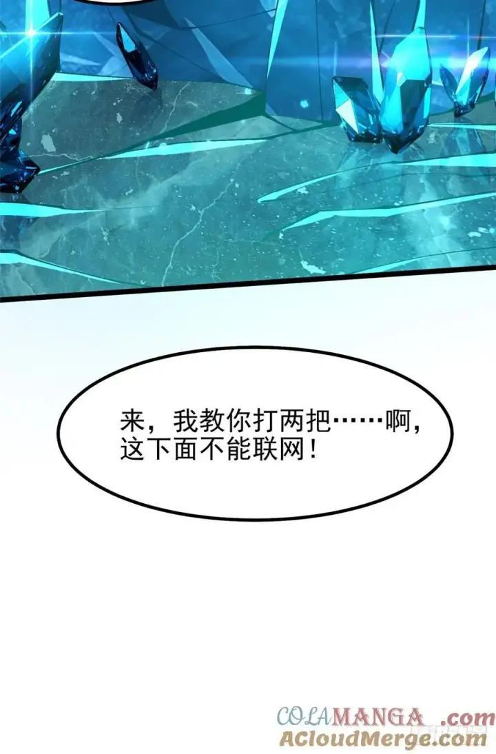 《我真不想学禁咒》第57话图22