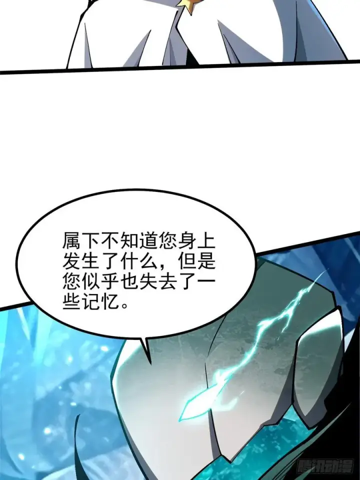 《我真不想学禁咒》第57话图3