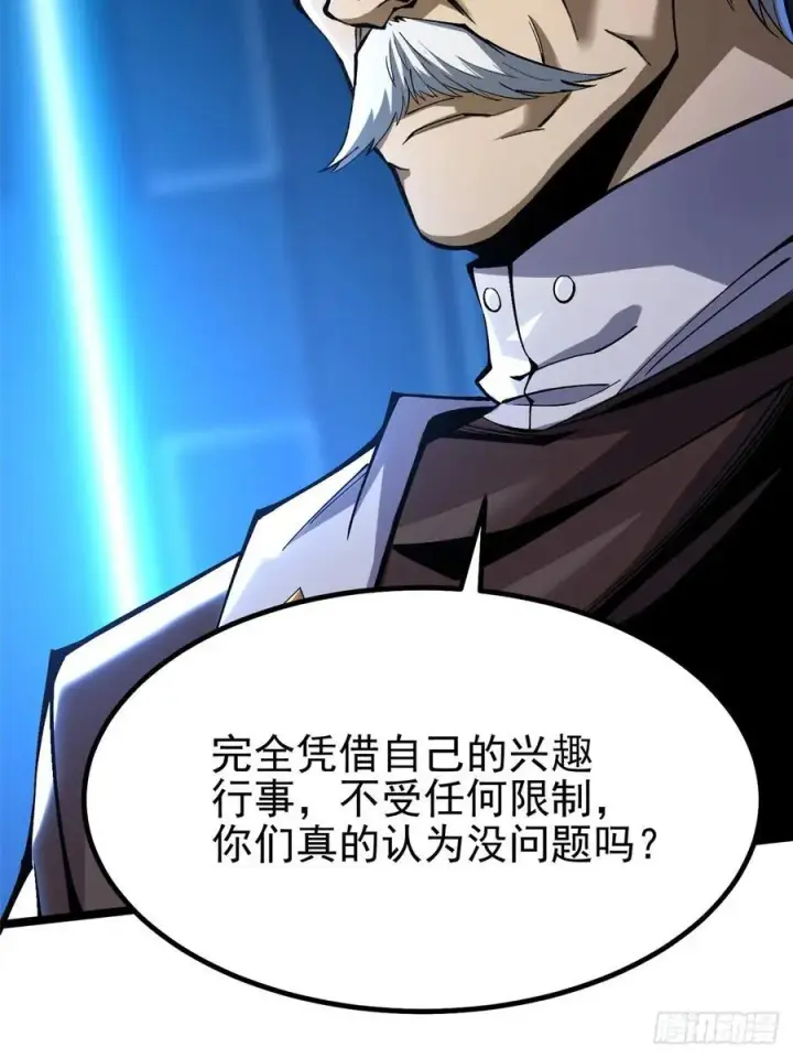 《我真不想学禁咒》第57话图39