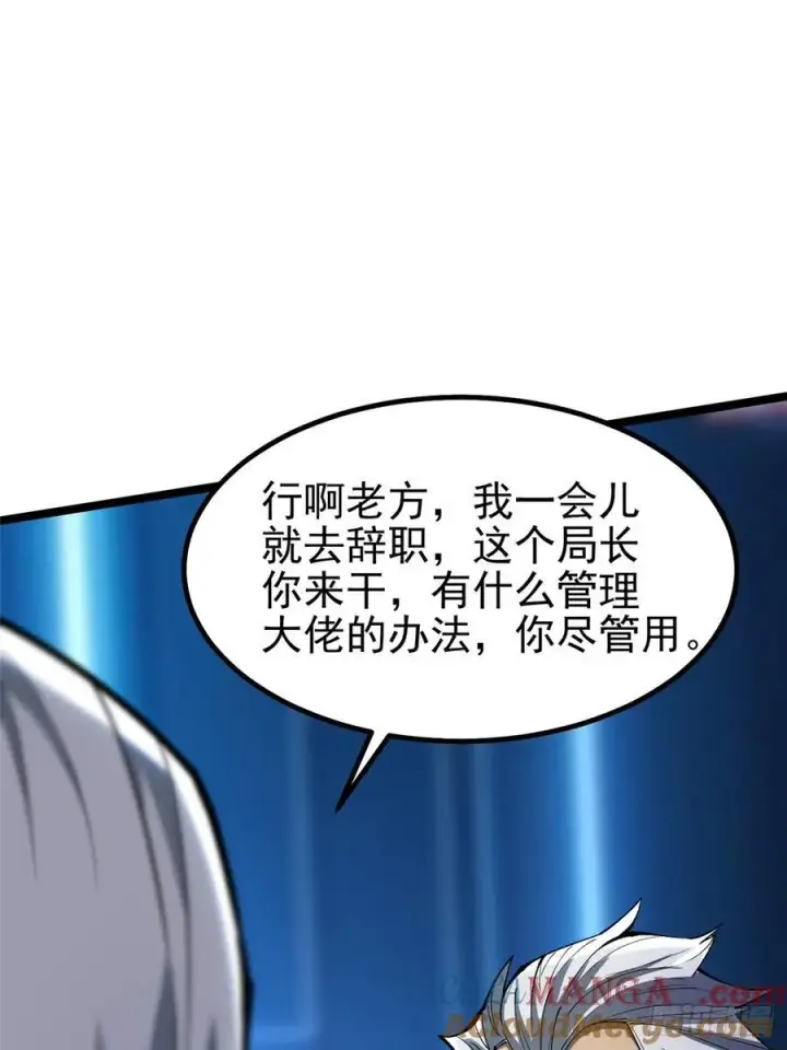 《我真不想学禁咒》第57话图40
