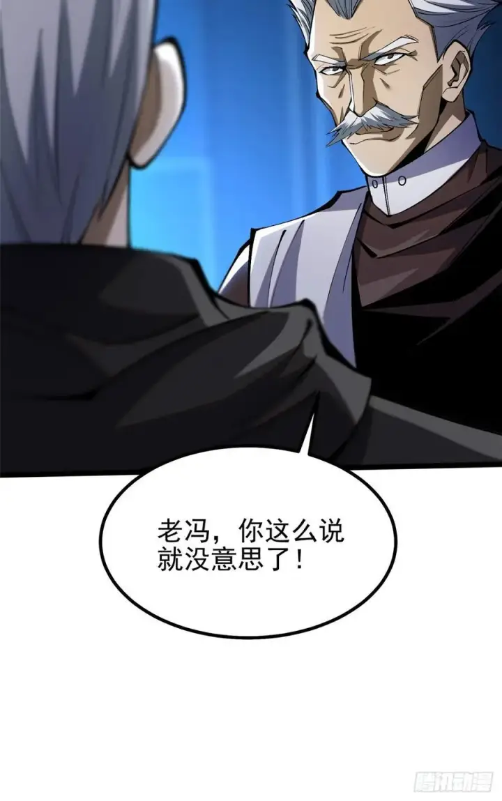 《我真不想学禁咒》第57话图41