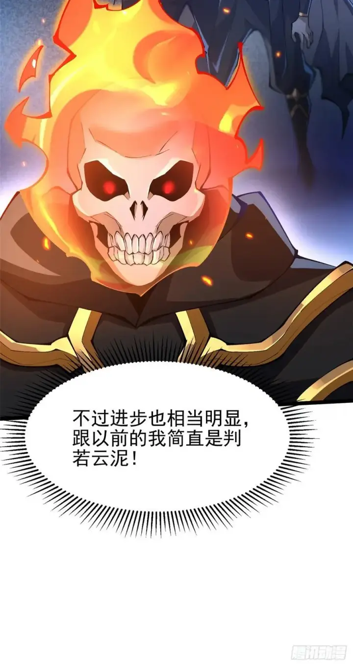 《我真不想学禁咒》第57话图50