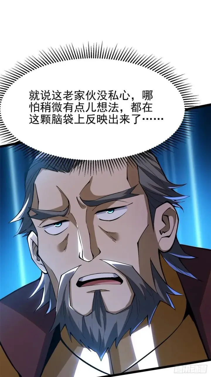 《我真不想学禁咒》第57话图51